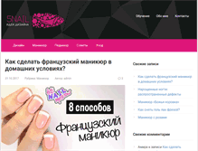 Tablet Screenshot of 5nail.ru